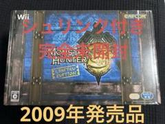 【断捨離値下げ中】【超希少品】MH3 LIMITED EDITION 完全未開封