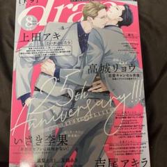 drap 2025.8月号　応募券関係等切り取り済み
