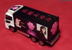 浜崎あゆみミニカー 4台セット Amazon.co.jp: 浜崎あゆみ ミニカートラック 2015ツアートラック