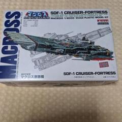 マクロス マクロス要塞艦 1/8000