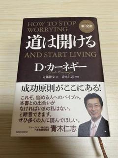 道は開ける