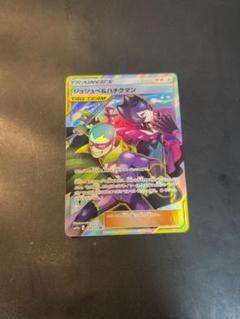 ジュジュベ&ハチクマン SR SM12a TAG TEAM GXタッグオールス…のサムネイル