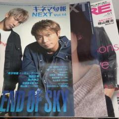 綾野剛　フリーペーパーetc 2013-2020 綾野剛フリーペーパーetc 2013-2020