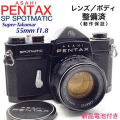 ★美品セット★PENTAX ペンタックス SP 55mm F1.8★露出計動く 中古】 アサヒペンタックス SP シルバー 55mm F1.8 セット