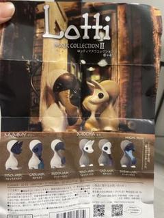 福袋セール 45 lotti ソフビガチャセット その他