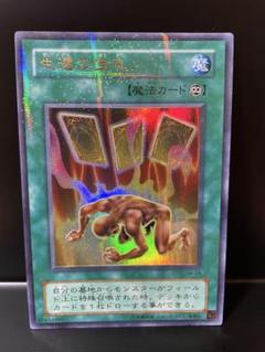 PSA10 遊戯王　生還の宝札　ウルトラパラレルレア Amazon.co.jp: 遊戯王OCG 生還の宝札 ウルトラレア SM-28-UR