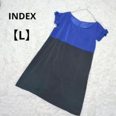 インデックス バイカラー ミニワンピース ブルー ブラック 袖リボン【L】ひざ下