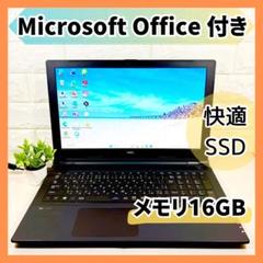 セール NEC SSD 128GB メモリ8GB Office 2019 LaVie Windows11 NEC LAVIE HZ750/L Corei7 8550U 新品NVMe