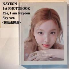 Yes I am nayeon 特典トレカ+ ポストカード 最大の割引 超ポイントアップ祭 ナヨン Yes I am Nayeon 写真集