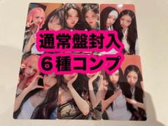 ive be alright 通常盤　封入　ユニット　トレカ　６種　コンプ