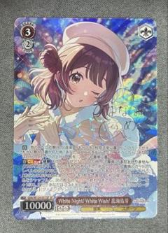 SPサイン「綾波」1枚 美品 アズールレーン