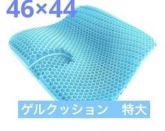ゲルクッション 高通気性 特大 ジェルクッション座布団 在宅勤務オフィス椅子用
