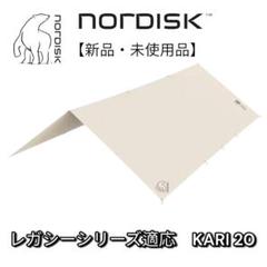 2025年最新】nordisk KARI20の人気アイテム - メルカリ