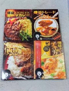 計64人前　ヒロセ通商　カレー(32)ご飯(32)セット 計64人前 ヒロセ通商 カレー(32)ご飯(32)セット最高 の