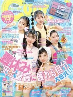 Cuugal 8月号 雑誌と新品付録つき　Cuugalミニ