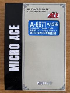 希少美品マイクロエースA8671 キハ261系 0代登場時スーパー宗谷6両セット Amazon.co.jp: 動作保証 マイクロエース A-8671 キハ261系 登場