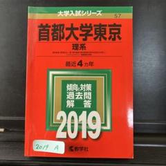 大学入試シリーズ'99東京大学文科後期日程 赤本 Yahoo!オークション -「東京大学 赤本」の落札相場・落札価格