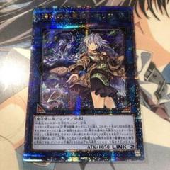 遊戯王OCG 清冽の水霊使いエリア　25th クォシク　25シク 遊戯王 清冽の水霊使いエリア 25thシークレット