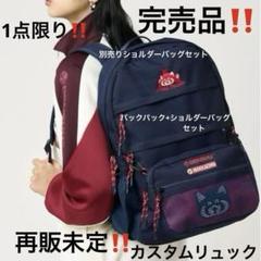 最終値下げ 未使用級✨ グラニフ リュック バックパック