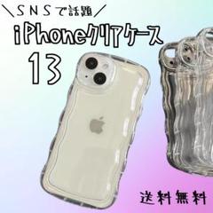 iPhone13＊アクスタクリアガチャ詰めスマホケースシェイカー推し活韓国透明2