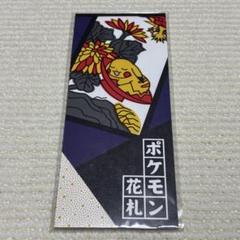 2025年最新】ポケモン花札の人気アイテム - メルカリ