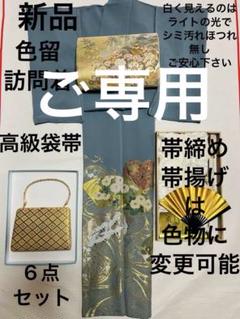 れもんちゃん様 リクエスト】 半襟 4点 おまとめ ※新品