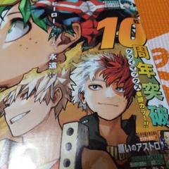 少年ジャンプ　35号　ヒーローアカデミア　ワンピース　コミックカバー　ヒロアカ 少年ジャンプ 35号 ヒーローアカデミア ワンピース コミック