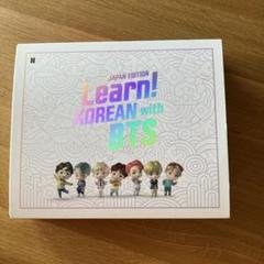 新品　未開封　BTS 韓国語 m53156963749_1.jpg?1714267937
