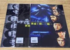 黄金を抱いて翔べ　クリアファイル　3枚セットのサムネイル