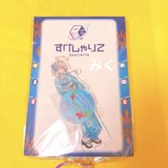 GIGO限定 すぺしゃりて アクリルスタンド 本阿弥あずさ