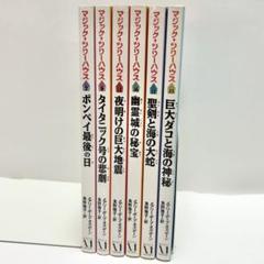 ポンペイ最後の日 上下巻 セット 初版 2025年最新】ポンペイ最後の日（上）の人気アイテム - メルカリ