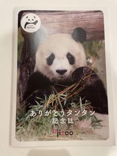 2018 王子動物園 diary 配布品 ポストカード＆キーホルダー