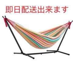 折りたたみ 自立式 ハンモック