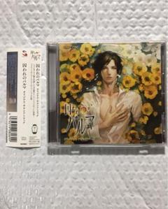 「囚われのパルマ」オリジナル・サウンドトラック