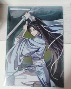 魔道祖師公式通販】魔道祖師 クリアファイルセット 藍景儀 月下