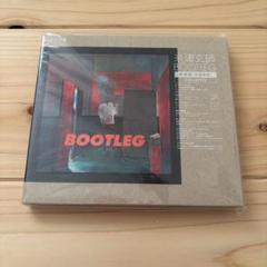 2025年最新】米津玄師 bootleg 初回限定盤の人気アイテム - メルカリ