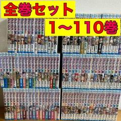 2025年最新】ワンピース 漫画 110巻の人気アイテム - メルカリ