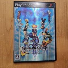 キングダムハーツ2 ファイナルミックス+