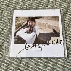 ★ハルカミライ コンピCD 4枚セット 中古品 貴重音源★ 2025年最新】ハルカミライ 廃盤の人気アイテム - メルカリ
