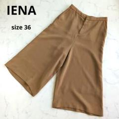 IENA イエナ ワイドパンツ ガチョウパンツ ブラウン とろみ トリアセテート