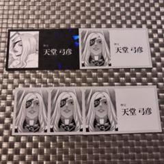天堂弓彦　スペシャルボックス ジャンケットバンク スペシャルボックスセット 天堂 弓彦