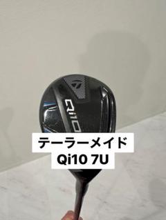 テーラーメイド　Q i10 ユーティリティ　希少　7u Qi10シリーズ｜テーラーメイド ユーティリティ