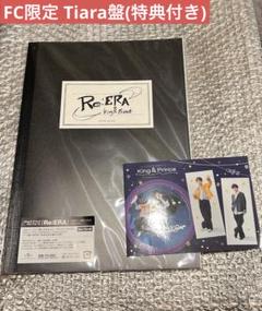King&Prince Re:ERA ティアラ盤 2025年最新】キンプリ re:era ティアラ盤の人気アイテム - メルカリ