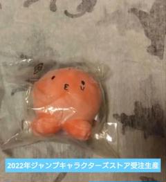 新品未使用3種セット タコピーの原罪 ぬいぐるみマスコットBC TAITO限定③ タコピーの原罪 マスコット ぬいぐるみマスコット ボール