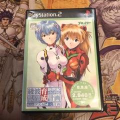 新世紀エヴァンゲリオン　綾波育成計画withアスカ補完計画　ps2 ソフト