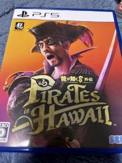 龍が如く8 外伝 Pirates in Hawaii PS5