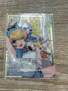 ゼクス　真夏の大気　イタァカ　4枚セット　SEC　シークレット SEC 真夏の大気 イタァカ(シークレット) 買取 | [IG03] ユニゾン