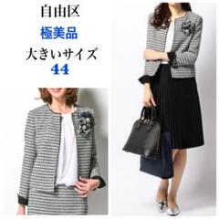 ✨極美品✨自由区★大きいサイズ★ツイード カラミリリヤーン ノーカラージャケット ✨極美品✨自由区☆大きいサイズ☆ツイード カラミリリヤーン