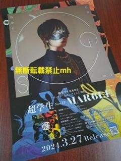 超学生 MAR6LE 豪華盤 CD + フォトブック + グッズ 超学生 MAR6LE 豪華盤 CD + フォトブック + グッズ