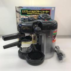 IZUMI イズミ エスプレッソ カプチーノメーカー コーヒー 珈琲 コーヒー